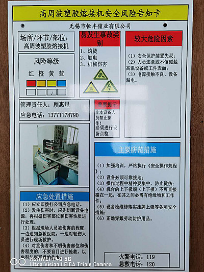 高周波吸塑機(jī)安全操作指南